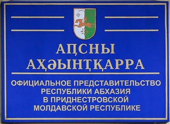 Abkhazie br tiraspol