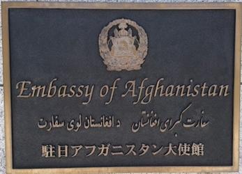 Afghanistan a tokyo