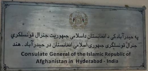 Afghanistan cg hyderabad 1