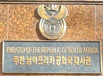 Afrique du sud a seoul 2