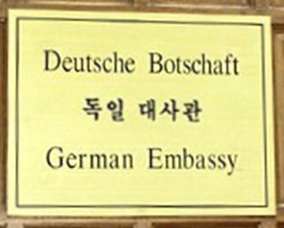 Allemagne a seoul