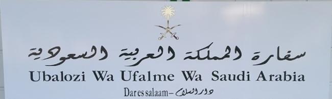 Arabie saoudite a dar es salaam 1