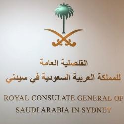 Arabie saoudite cg sydney