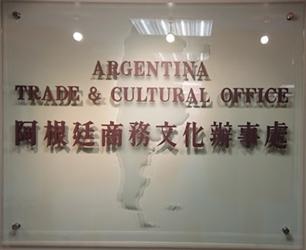 Argentine bec taipei