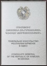 Armenie cg odessa 1