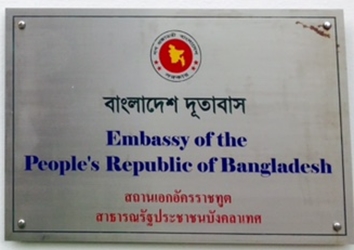 Bangladesh a bangkok 1