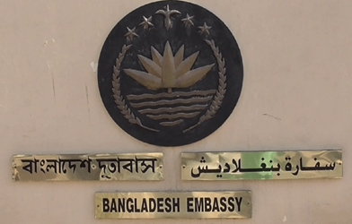 Bangladesh a doha 1