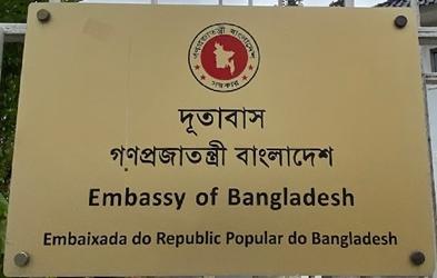 Bangladesh a lisbonne