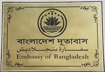 Bangladesh a riyad