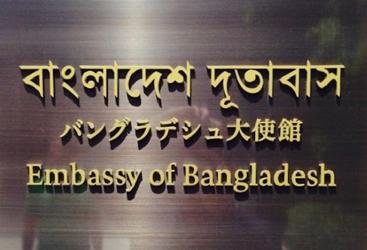 Bangladesh a tokyo 2