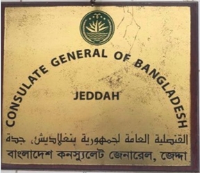 Bangladesh cg djedda 1