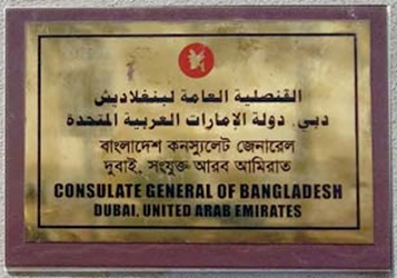 Bangladesh cg doubai