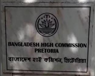 Bangladesh hc pretoria