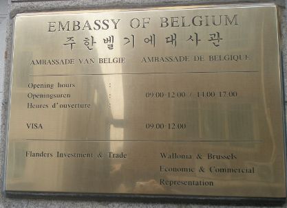 Belgique a seoul