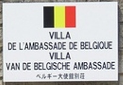 Belgique r tokyo