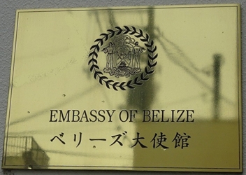 Belize a tokyo 2