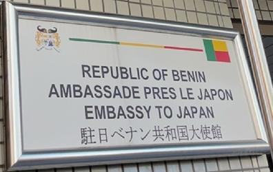 Benin a tokyo 1