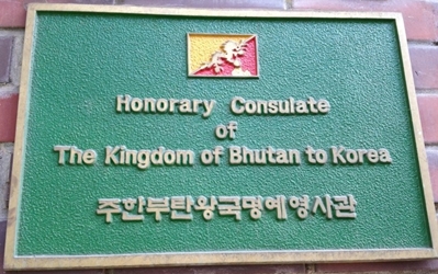 Bhoutan ch seoul 1