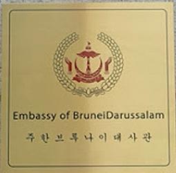 Brunei a seoul 3