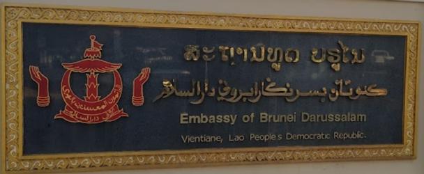 Brunei a vientiane