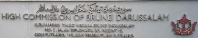 Brunei hc kuala lumpur 2