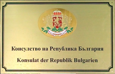 Bulgarie c francfort