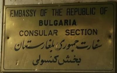 Bulgarie sc teheran 1