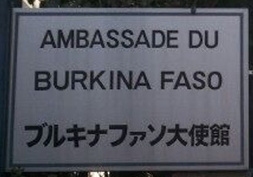 Burkina faso a tokyo 2