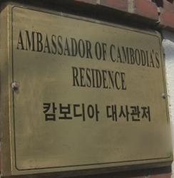 Cambodge r seoul