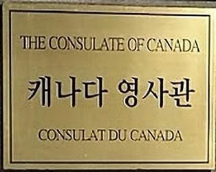 Canada c busan