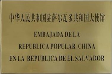 Chine a san salvador