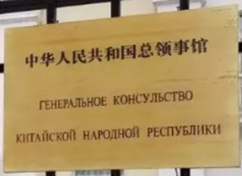 Chine cg khabarovsk