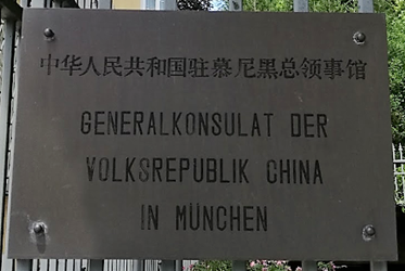 Chine cg munich