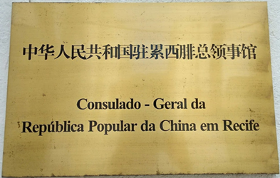 Chine cg recife