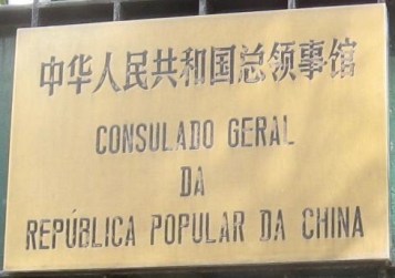 Chine cg sao paulo