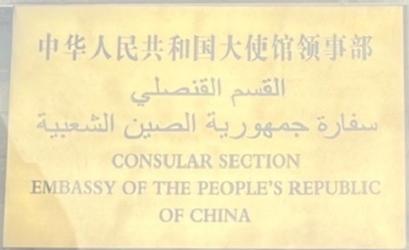 Chine sc amman 1