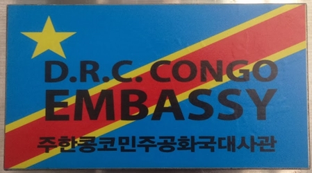 Congo rd a seoul