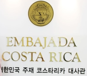 Costa rica a seoul