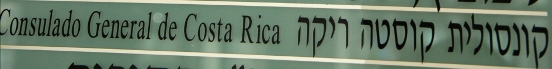 Costa rica cg tel aviv