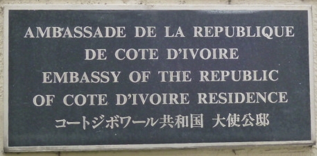 Cote d ivoire r tokyo