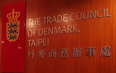 Danemark bc taipei