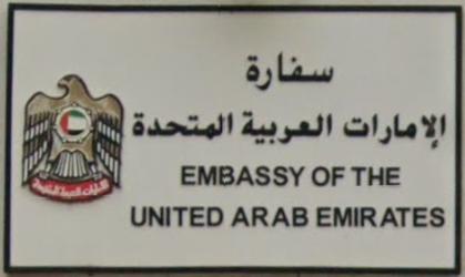 Emirats arabes unis a abuja