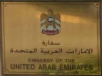 Emirats arabes unis a kuala lumpur