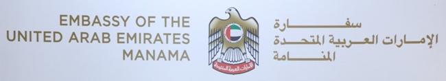 Emirats arabes unis a manama