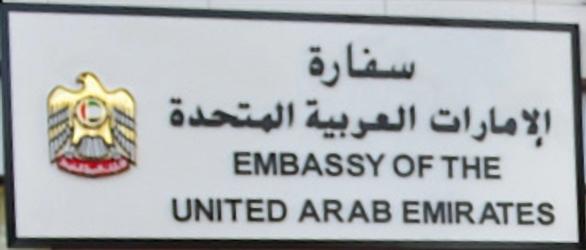 Emirats arabes unis a nicosie