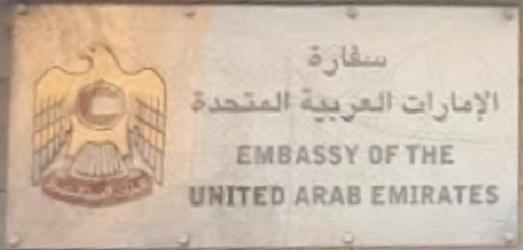 Emirats arabes unis a teheran 1