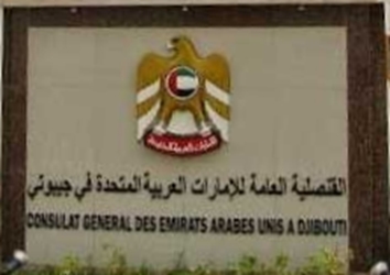 Emirats arabes unis cg djibouti