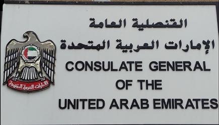 Emirats arabes unis cg karachi