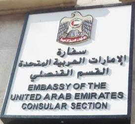 Emirats arabes unis sc amman