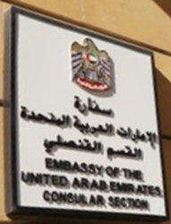 Emirats arabes unis sc beyrouth